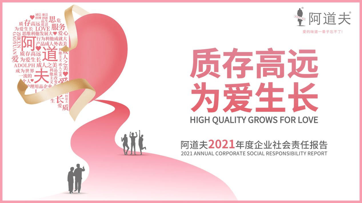 质存高远，品牌以匠心铸就卓越，用信赖定义长远价值。