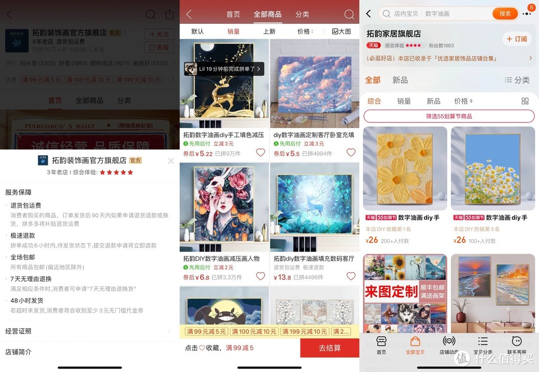 19家拼多多装饰画旗舰店，买画便宜有保障，可要收藏好了吆