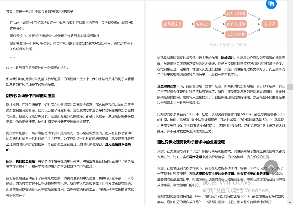 惊艳！Alibaba最新发布「10亿级并发设计笔记」GitHub狂揽7000星