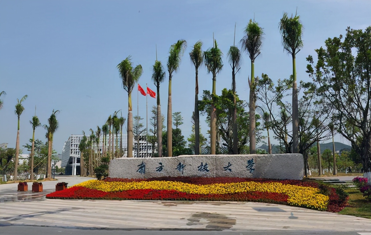 科技类高校排名出炉，华中大第一，中科大第二，南科大跌出前五