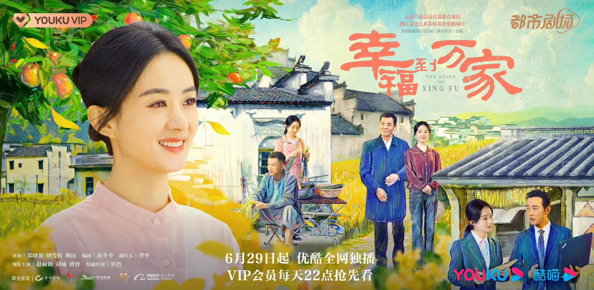 《幸福到万家》还未火，就被剧中8位老戏骨吸引，个个都是实力派