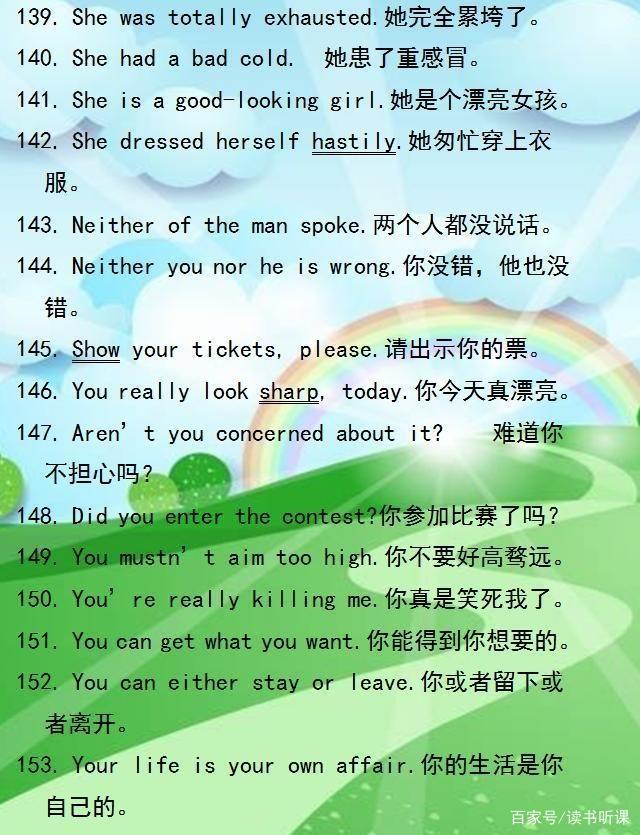 俞敏洪直言：这200句英语口语，每天练5句，轻松和老外对话