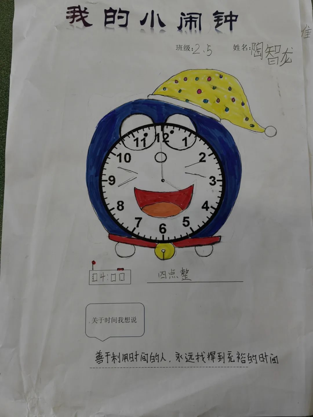 小小闹钟意义大 能娃实践创意多｜实小外国语学校创设时间思辨课程