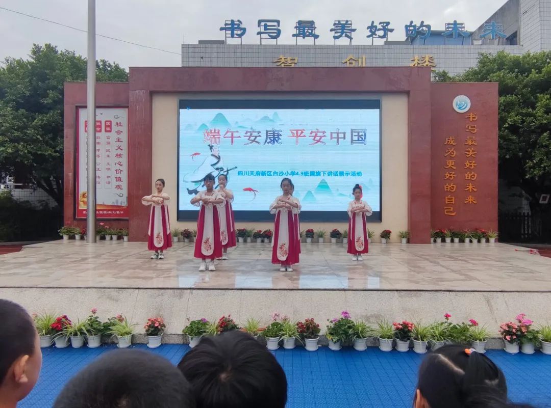天府新区白沙小学开展“我们的节日——端午”系列主题教育活动