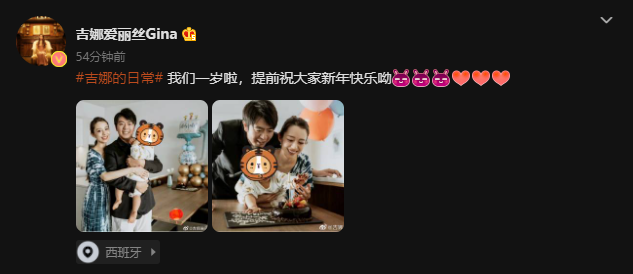 郎朗晒全家福为1岁儿子庆生，网友心疼吉娜产后变老了