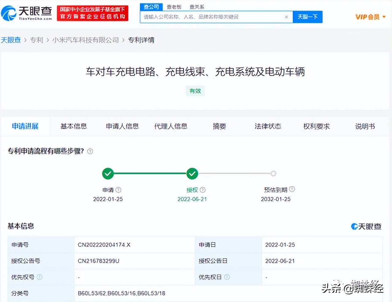 网经资讯 | 刘强东卸任两个月套现22亿；据称腾讯下半年再裁员