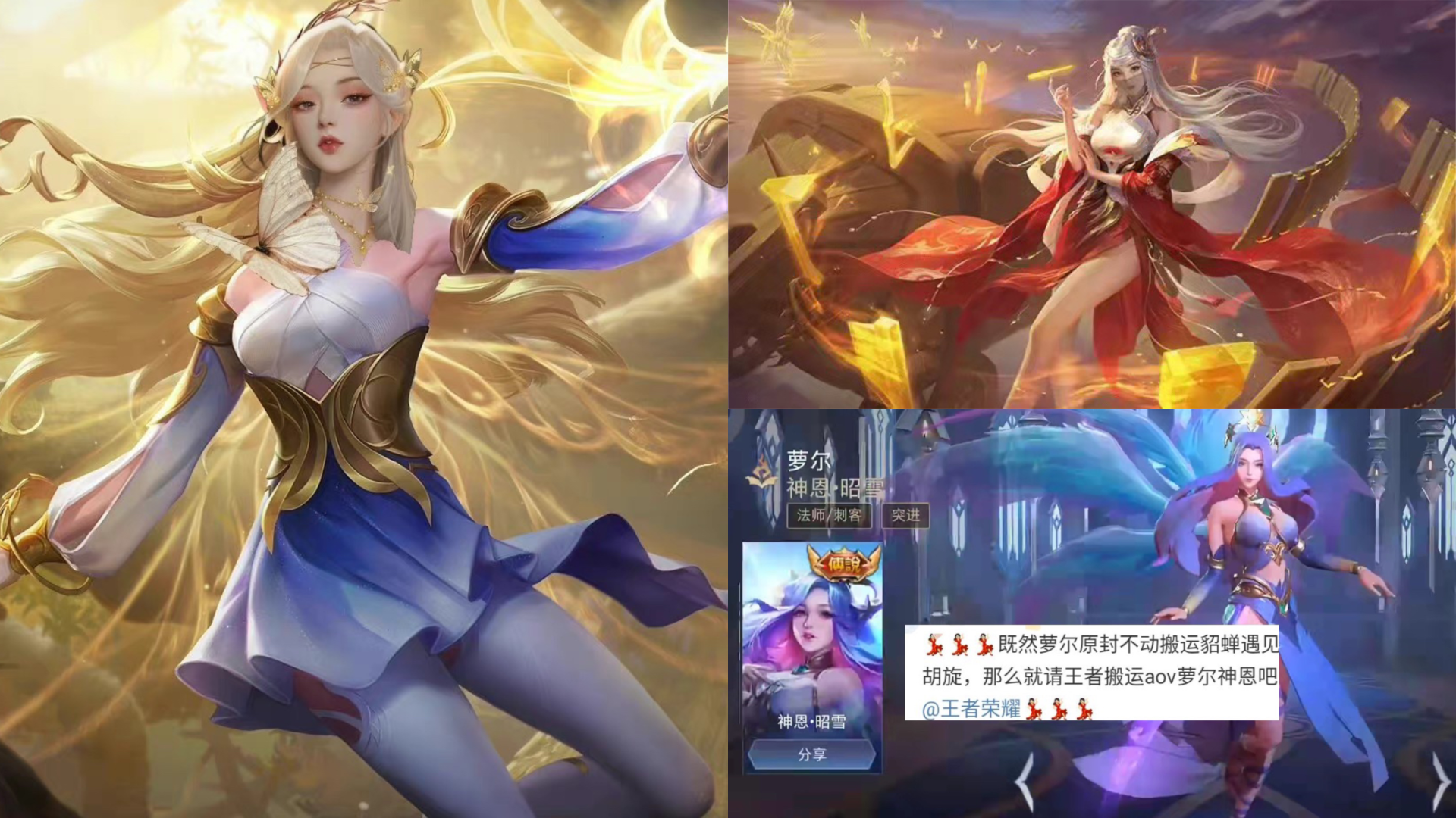 貂蝉双生联动皮肤爆料