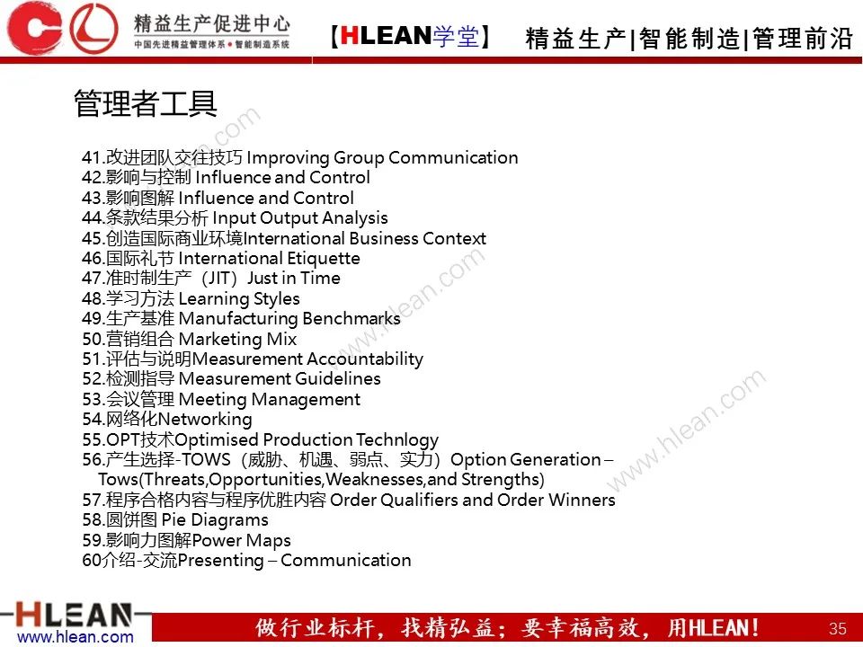 「精益学堂」车间成本为什么总是降低不了？