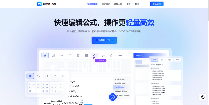 Word里怎么修改字体 使用Word自带的公式编辑器如何修改字体