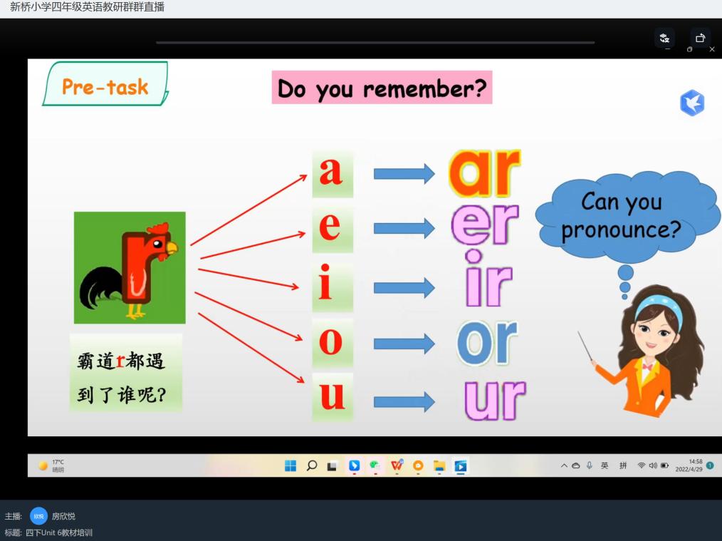 临沂新桥小学英语组集体教研活动(图18)