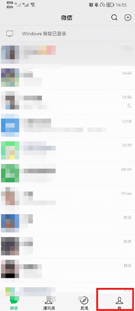 如何删除微信相册中的照片和视频