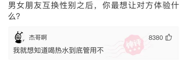 神回复：三个人打牌被抓，你猜是谁输了？神评笑死你
