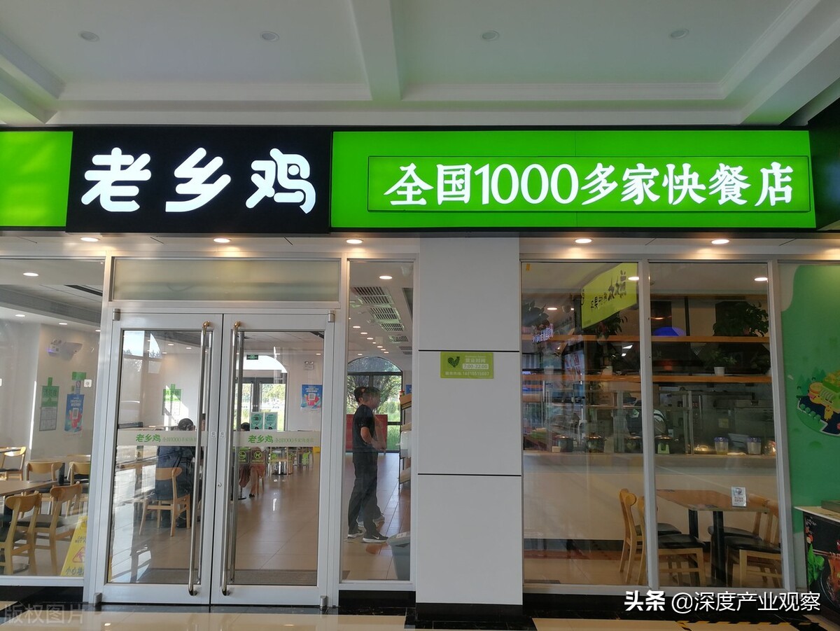 「公司深度」老乡鸡：中式快餐连锁企业，全国超千家门店