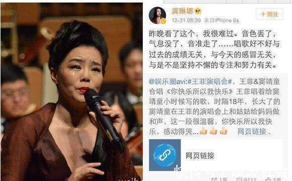 当年，龚琳娜毫不留情地批评王菲音色丢了，气息没了，音准走了，她之所以退步