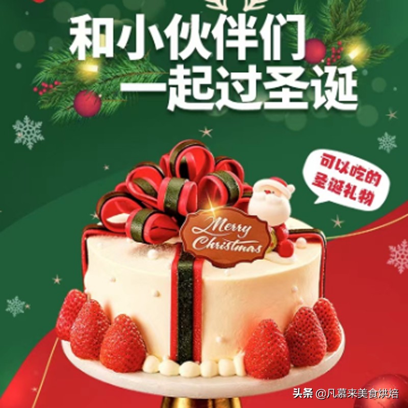 圣诞节流行什么样的蛋糕款式？盘点全国6家著名蛋糕店圣诞节蛋糕