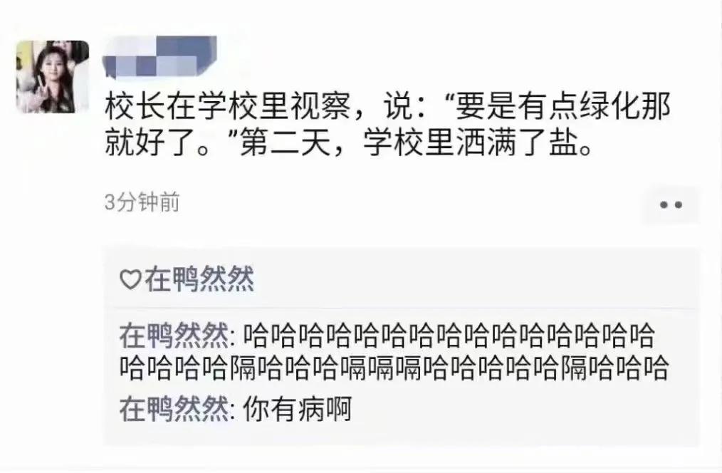 爆笑小笑话(超短却能让人爆笑的笑话)