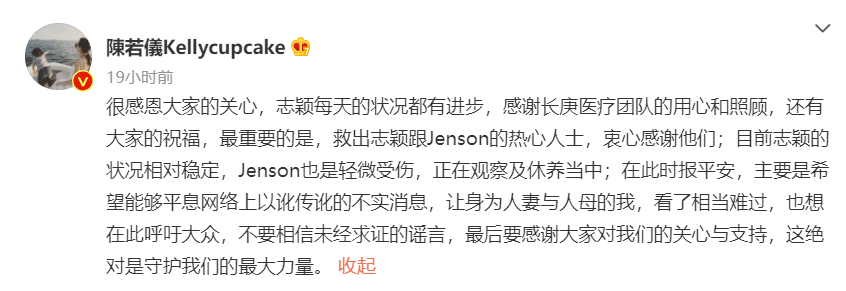 林志颖车祸毁容需重建，哥哥随时准备献血，特斯拉风评直线下滑