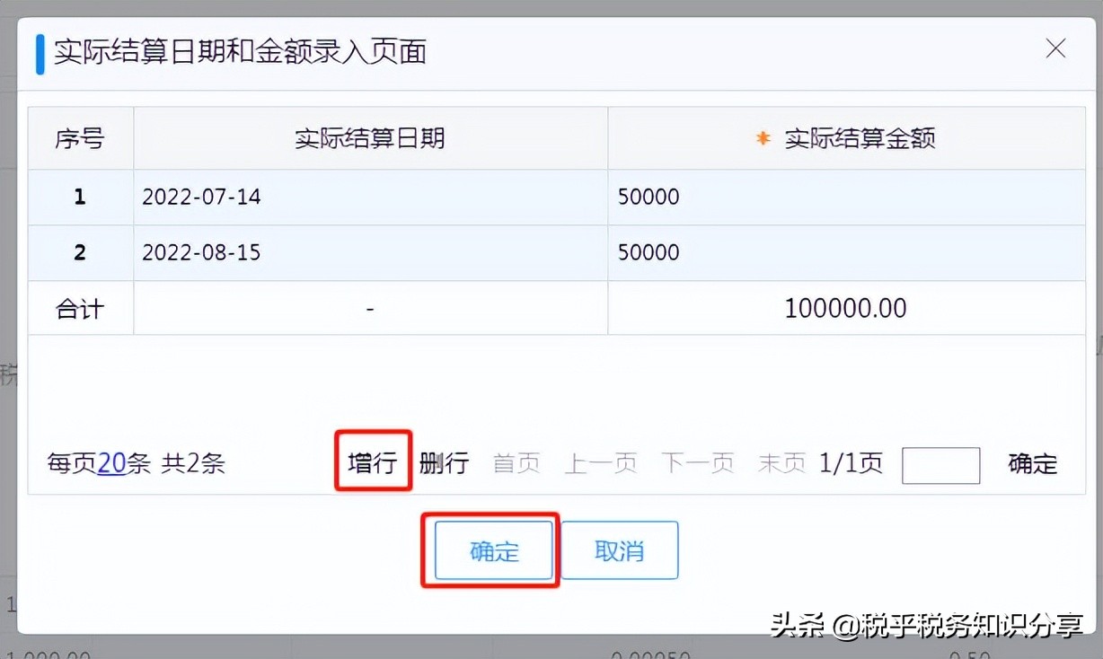 内蒙古自治区税务局印花税纳税申报操作指引电子税务局篇(试用版)