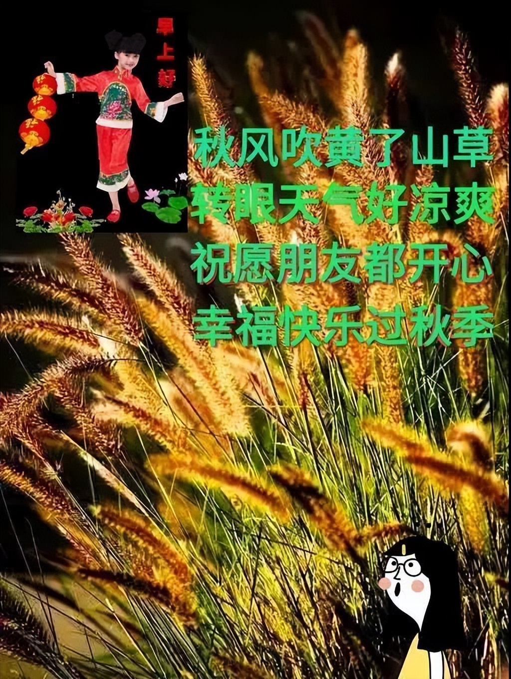 周三早上好问候祝福动态表情图片 幸福常在、好运常来图片