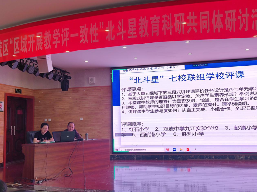 成都市双流区科研课题小学第二联组开展交流研讨活动