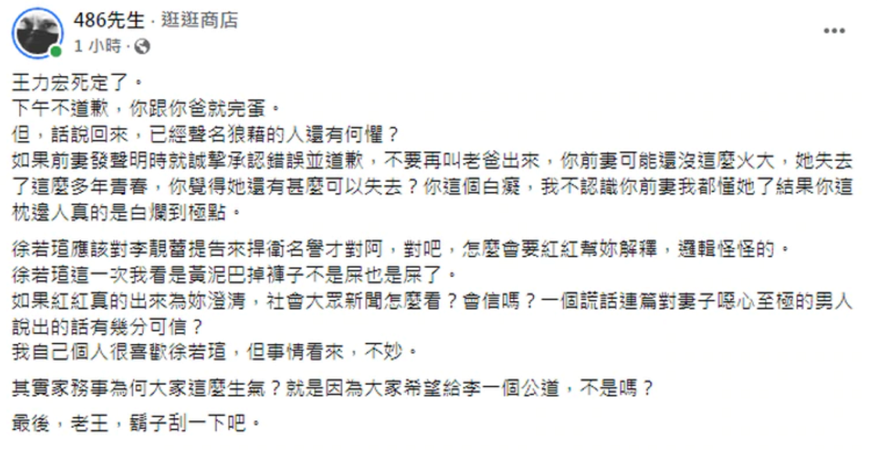 王力宏遭台湾各界炮轰，音乐人巫启贤劝他露面收拾残局：收手吧