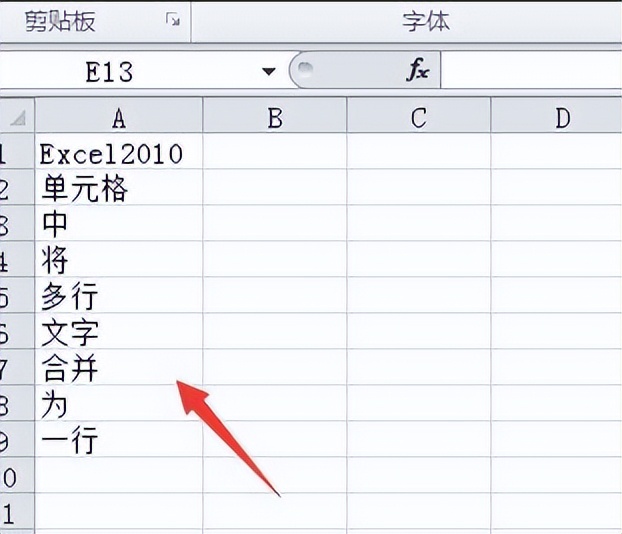 excel多行合并成一行(excel怎么合并一行)
