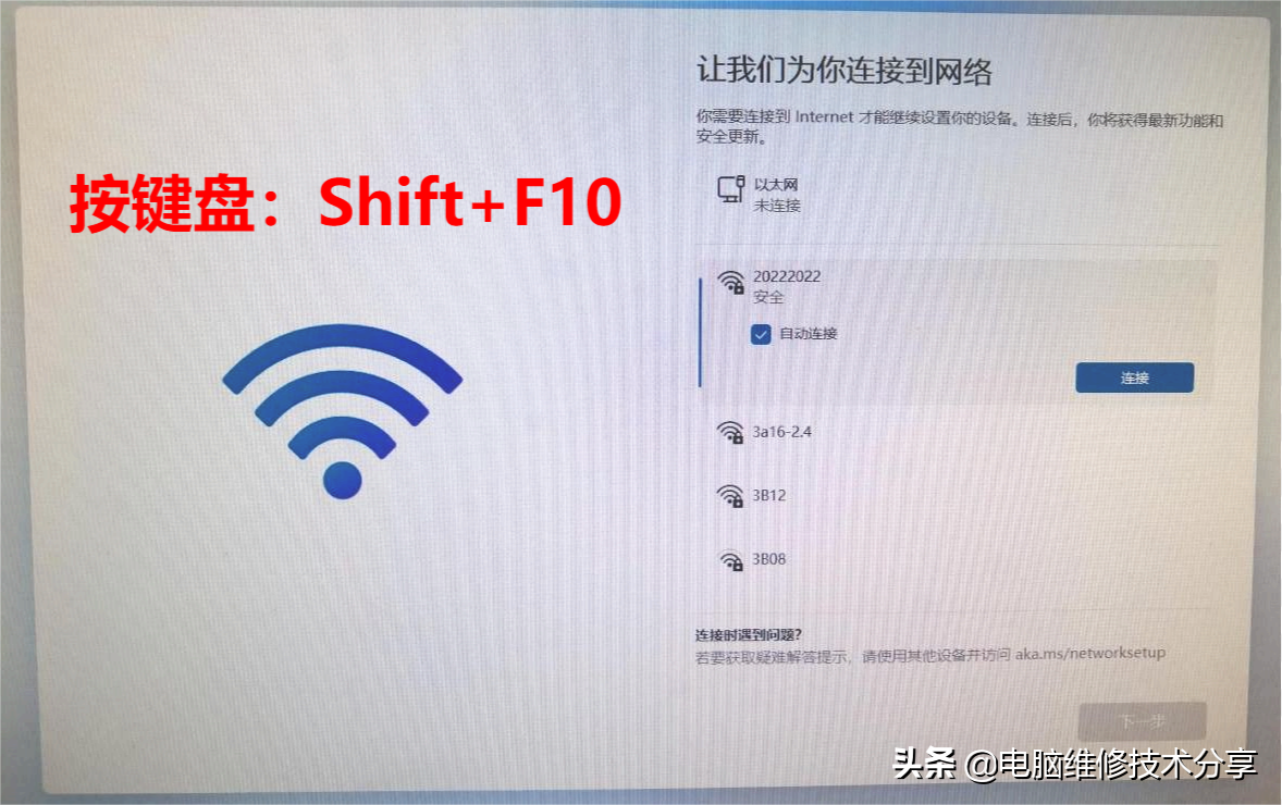 注册命令（关于WIN11系统跳过登录）