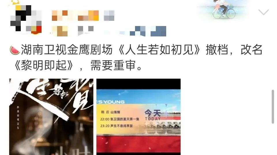 2022年倒霉的爱奇艺：“埋”了2部头部剧，李现《人生》又出问题