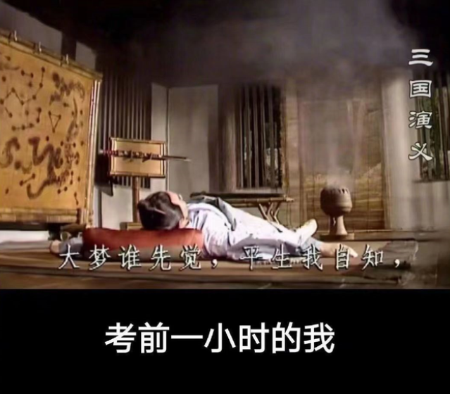 大学生用“三国演义”，吐槽“摆烂”的大学生活，丝毫没有违和感