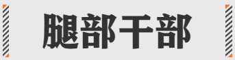 2021互联网职场最新黑话，都在这了