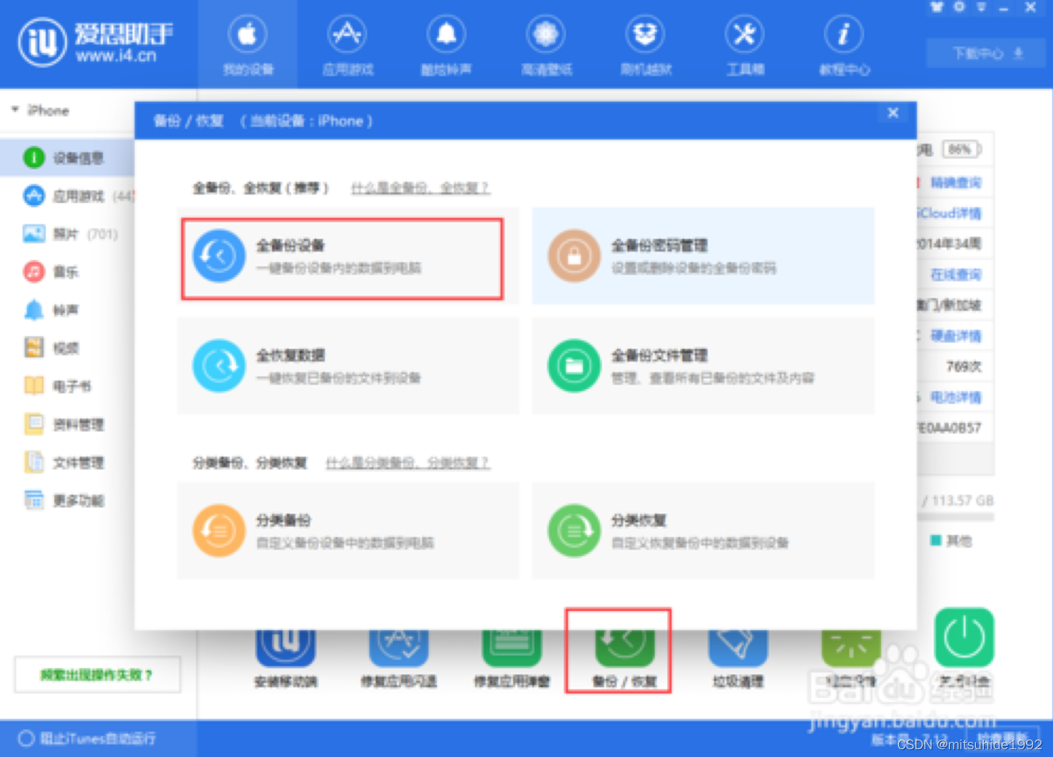 如何为两个苹果iPhone实现互相定位及虚拟定位（无需越狱）