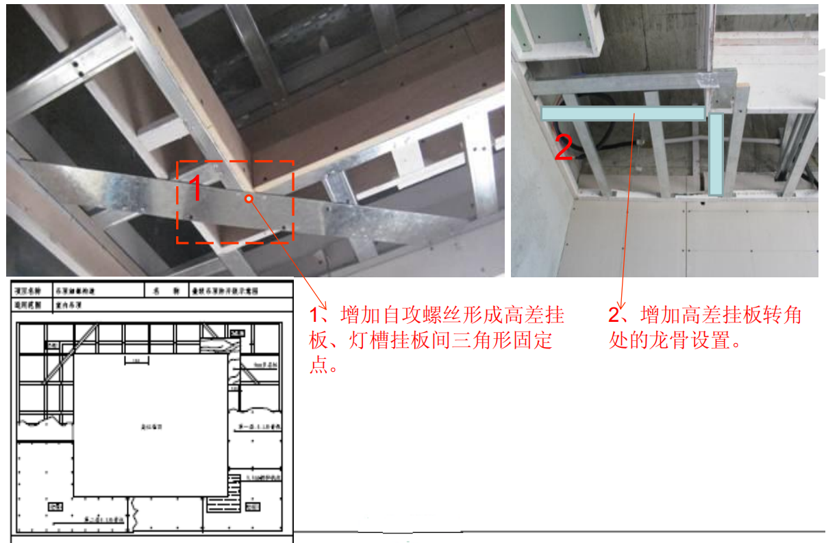 精装修不好干？206页精装修工程施工工艺工法汇总，附大量实例图