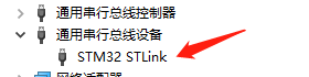 Stm32-02.使用ST-LINK V2为STM32F103C8T6上传程序