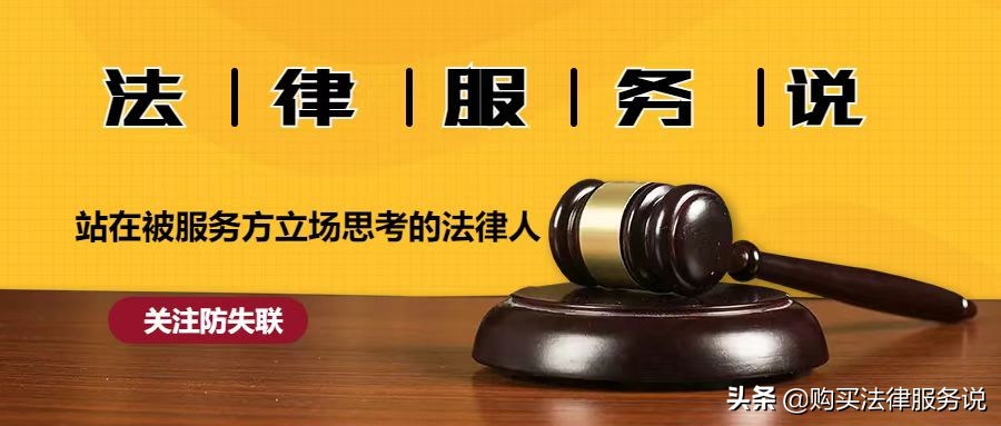 遭遇反诉时，律师费增加的风险/购买法律服务系列谈（9）