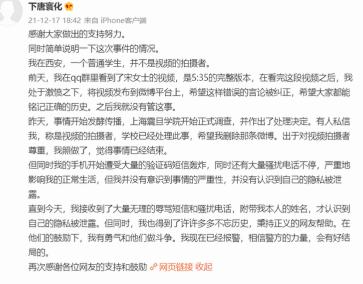 上海震旦职业学院女教师被开除后，曝光学生遭网暴，辱骂短信不断