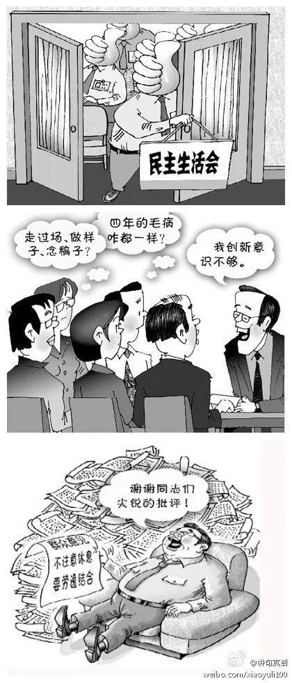 学习，毛主席批评与自我批评