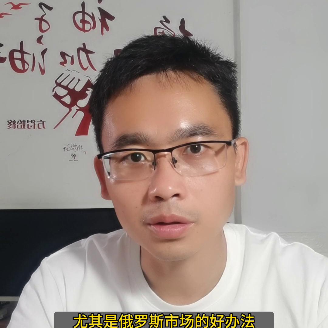 俄罗斯市场如何开发(开发俄罗斯市场免费途径)