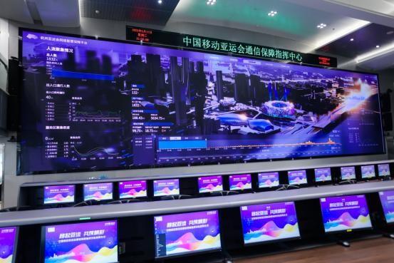 中国移动助力杭州亚运保障，打造5G智慧亚运会