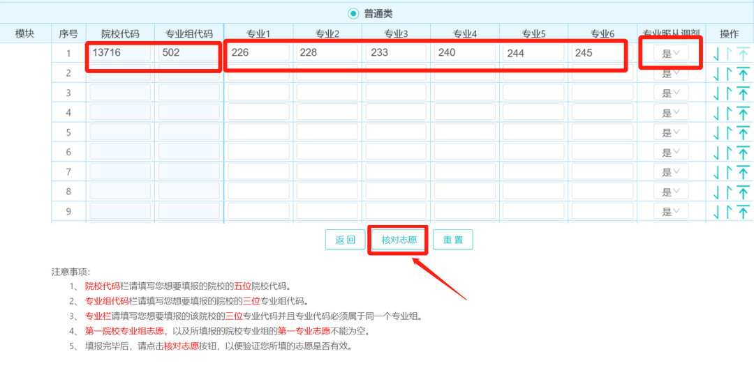 都什么时候了 你还不会填志愿？择校、选专业...一条龙教程献上