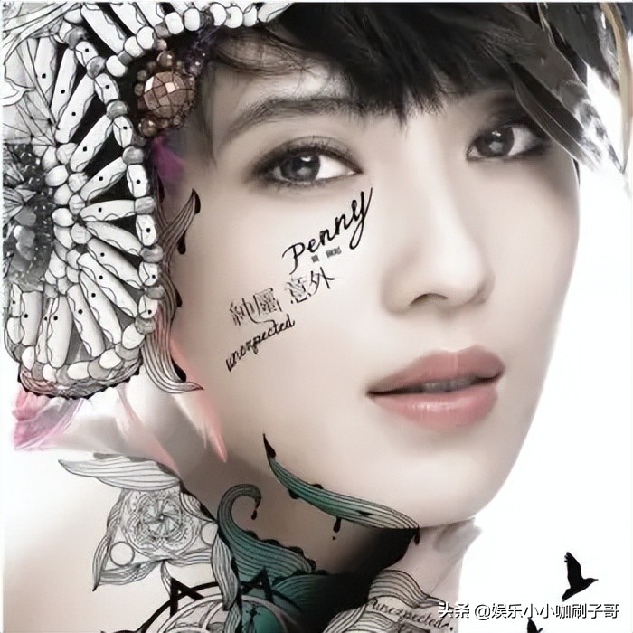 Penny戴佩妮再无惊喜