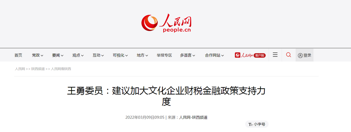 火遍媒体！这26位人大代表、12位政协委员，全部进京履职，全毕业于同一所大学！