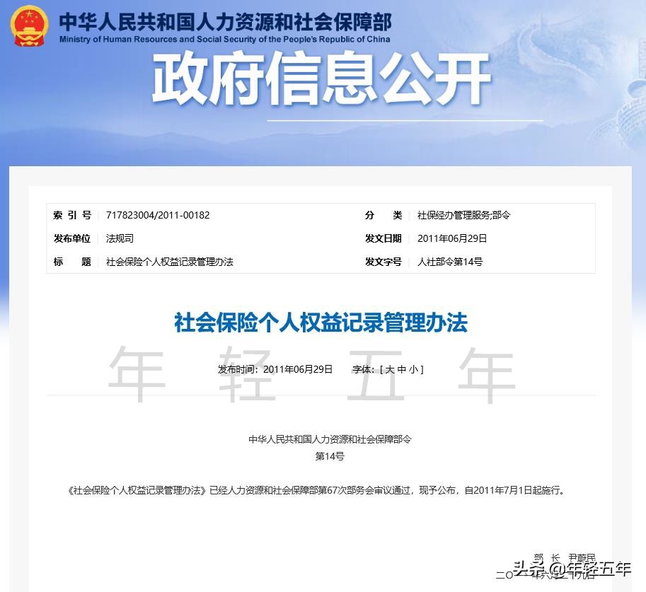 个人养老保险缴费查询,网上怎么查个人养老保险缴费查询