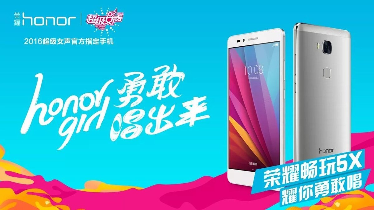 荣耀honor兴衰史