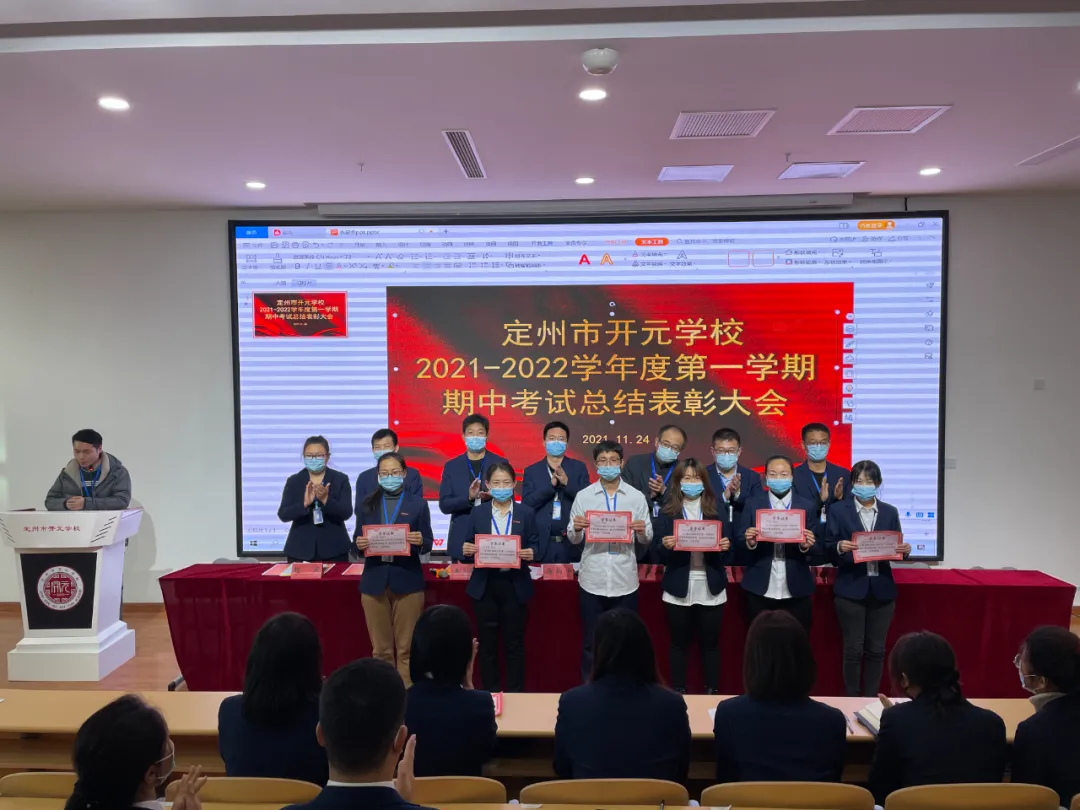 发奖啦！开元学校初一年级召开期中考试表彰大会