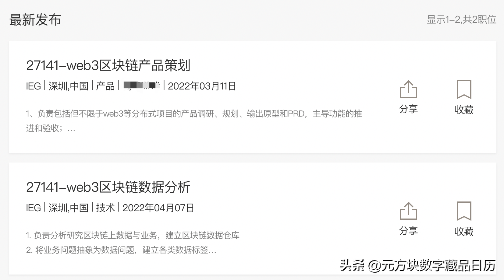 不知道啥是Web3？来，看过这篇就懂了