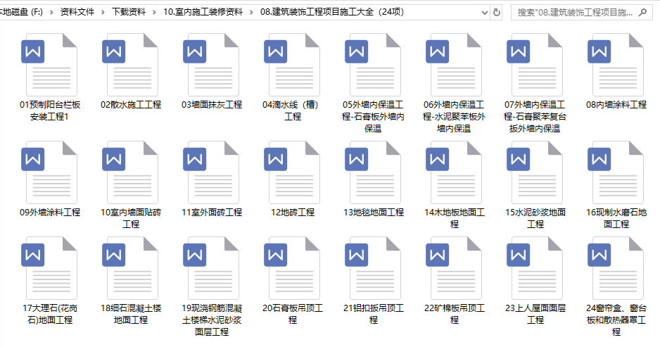 轉眼到了2022年，超全室內設計師裝飾裝潢材料及施工工藝總結