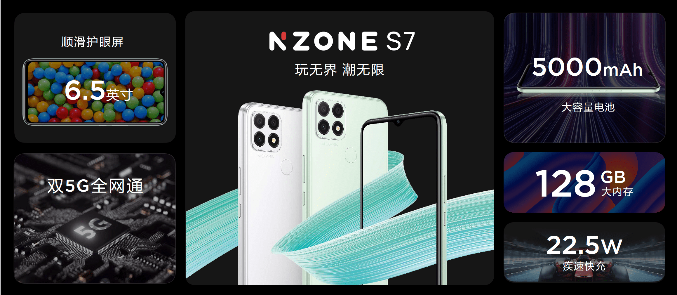 年轻人的潮玩终端，中国移动NZONE S7开售1699元