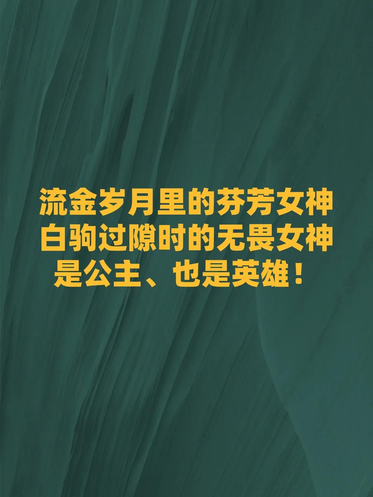 适合三八女神节发朋友圈的祝福语和文案