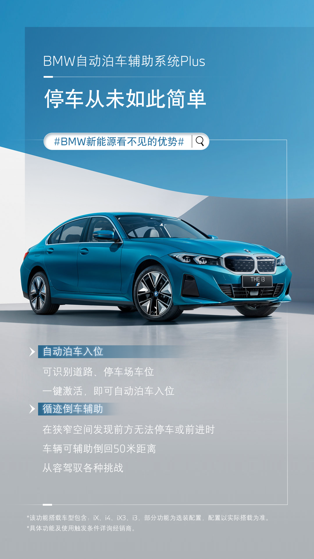 BMW新能源看不见的优势