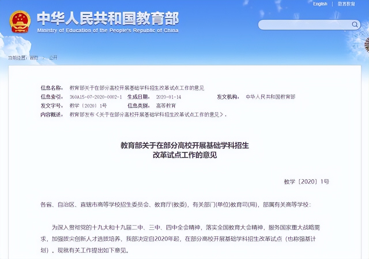 强基计划新趋势：招人多了，降分少了，专业变了